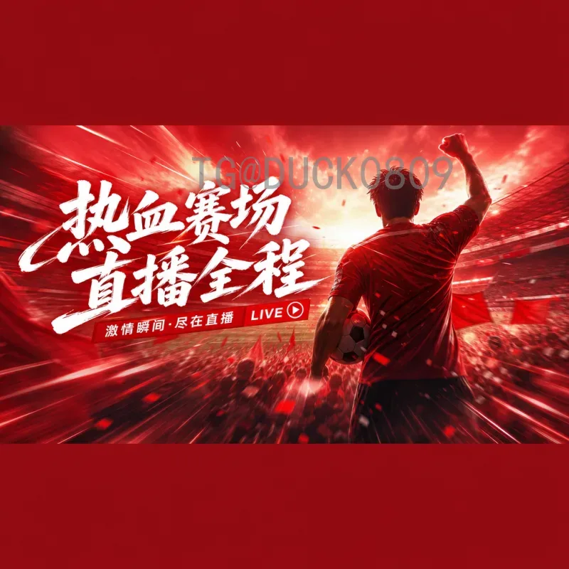 法国对瑞典足球历史交锋回顾：经典战役与战术演变